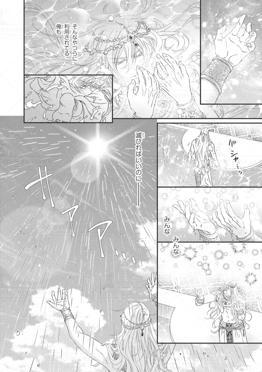 ‧˚꒰꒰ 本日発売🖤リンクス5月号 ꒱꒱˚.

✍┈ 本文紹介 ┈✍
 #霧嶋珠生 先生
『月に獣』

 ❣️本誌初登場!&新連載!!❣️
💫孤高の神子✖それを癒す人獣ガイド🐈‍⬛
 運命のセンチネルバースBL✨

#商業BL 