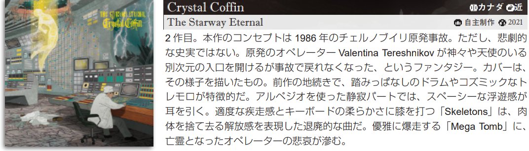 yukinoyado333's tweet image. コンセプトが大好きすぎるカナダのCrystal Coffinの2作目。スタイル的には独創的ではないですが、メランコリックで適度に疾走するメロブラで良いですよ。

#メロディック・ブラックメタル・ガイドブック