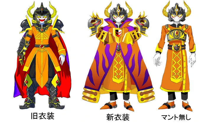 旧衣装と新衣装の比較+マント無し差分です! 