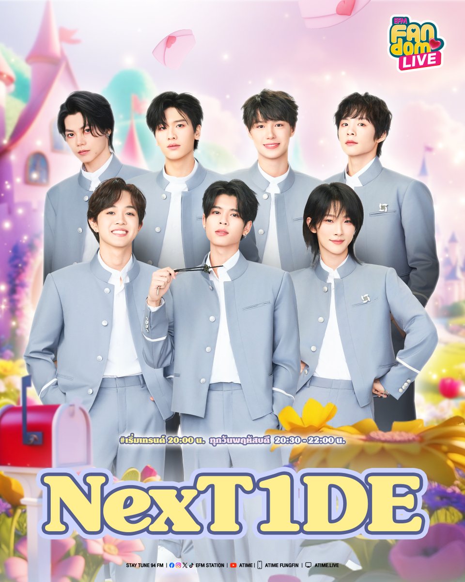 เพิ่งเดบิวต์สดๆร้อนๆ แต่หนุ่มๆพร้อมเสิร์ฟที่นี่ที่แรกเลยย✨
🛎️ พฤหัสบดีนี้ #EFMFANDOMLIVE ต้อนรับ 7 หนุ่ม NexT1DE 🌊🫧

เริ่มเทรนด์ พฤหัสบดีที่ 10 เมษายนนี้ เวลา 20.00 น.
📝 #.NexT1DExFANDOMLIVE
⚠️ ไม่ติดแท็กก่อนเวลากันนะค้าบ ⚠️

#NexT1DE #FANDOM_Loveletters #EFM #EFM94