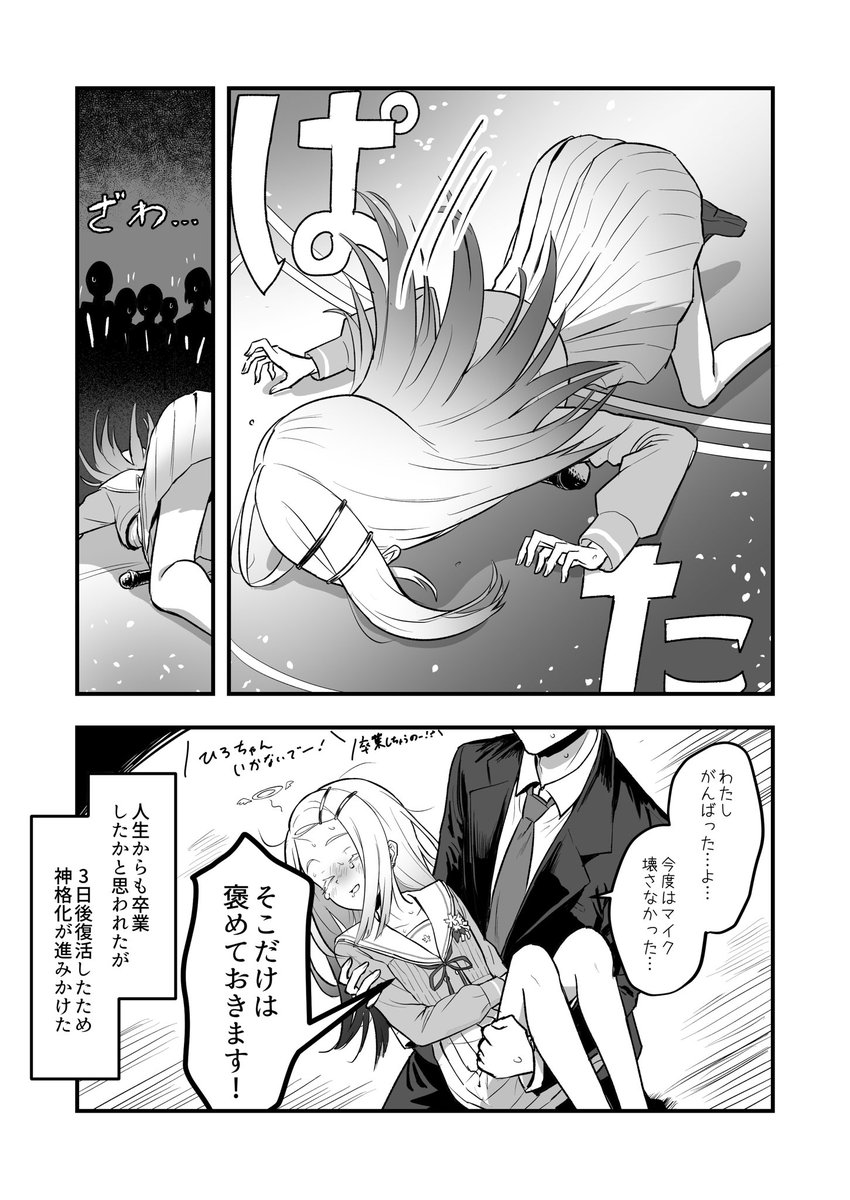 篠澤さんと卒業
#学マス 
