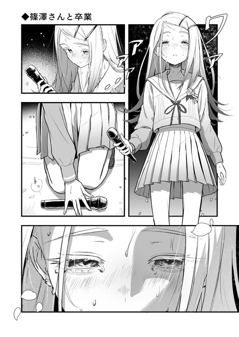 篠澤さんと卒業
#学マス 