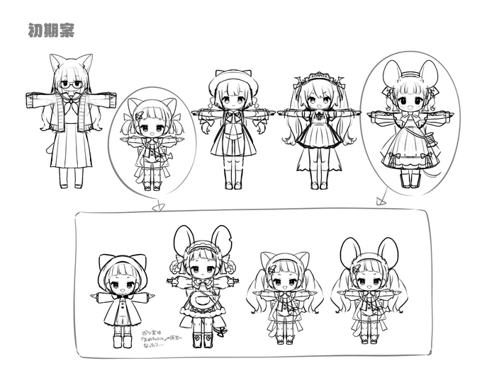ねずみのくるみちゃんが出来るまでの偏移はこんなかんじ!
小さめの頭身の子が作りたいなあってぼんやりと考えていて、最終的に2択までしぼってXのアンケートに投げました 