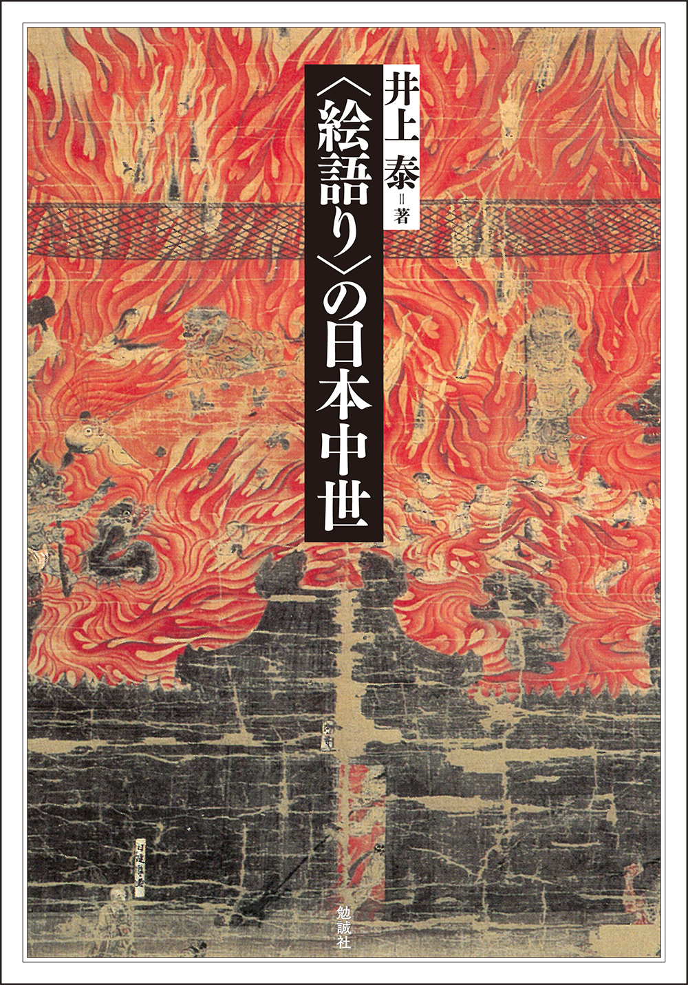 勉誠社営業部 (@bensey_eigyo) / X 勉誠社営業部 (@bensey_eigyo) / X