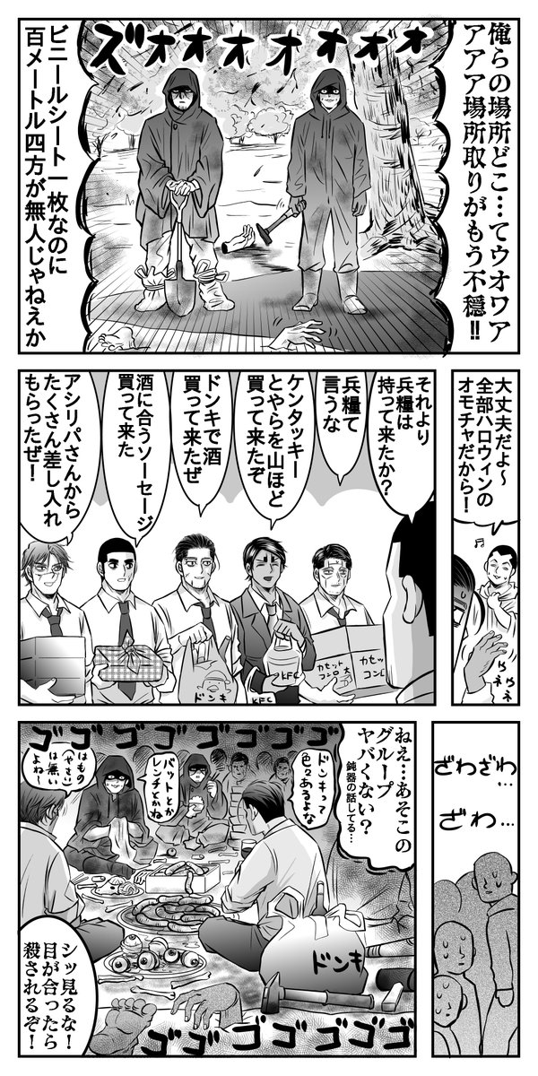 第七商事のお花見 