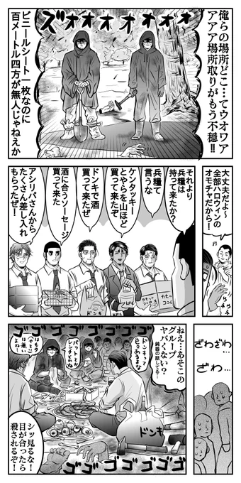 第七商事のお花見 
