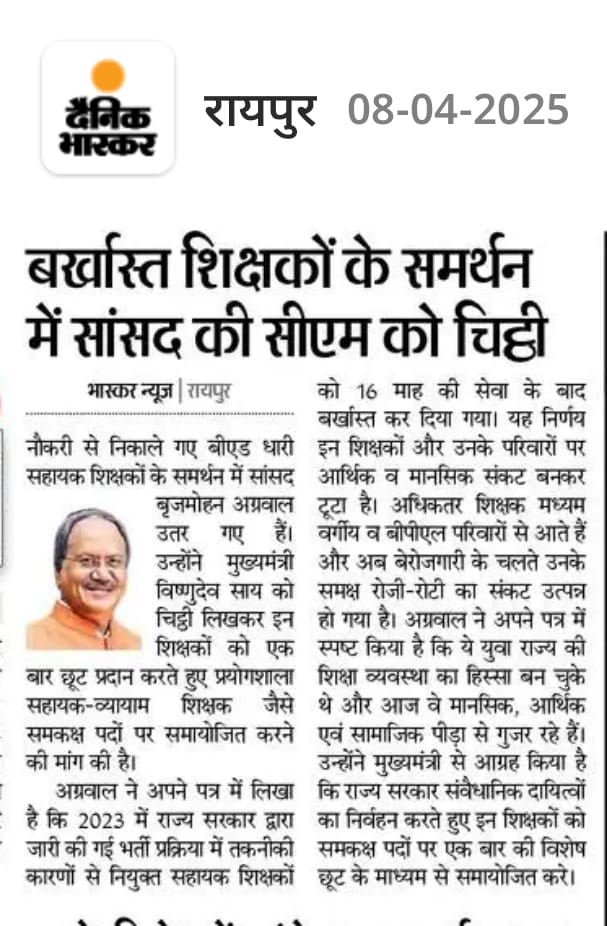 kuldeep118818's tweet photo. #Committee_Report #CGबीएड_चुनरी_रैली
सरकार द्वारा बीएड सहायक शिक्षकों के विषय पर विचार किए जाने के लिए हम आभार व्यक्त करते हैं। निवेदन है कि समायोजन पर शीघ्र निर्णय लिया जाए, ताकि हम अपनी आजीविका में लौट सकें और जीवन में स्थिरता आ सके।
@narendramodi
@vishnudsai
@brijmohan_ag https://t.co/1cJcjyIFI2