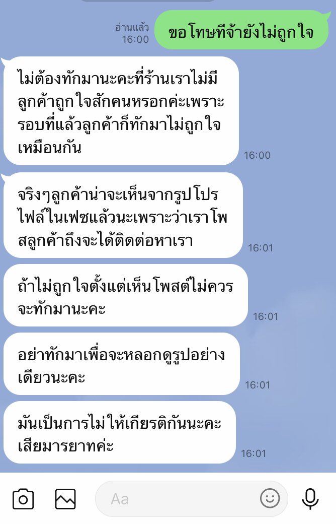 C36033C's tweet photo. ถ้าไม่ถูกใจแล้วจะไปทำไม แล้วมาเหวี่ยง งานบริการนะครับ #รับงานภูเก็ต https://t.co/MVqeganT70