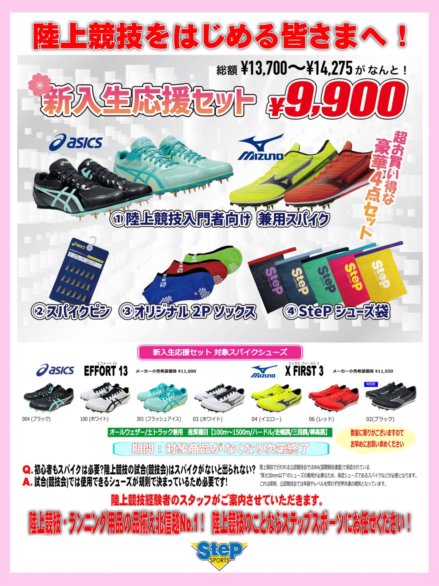 ステップスポーツ新潟店 on X: 