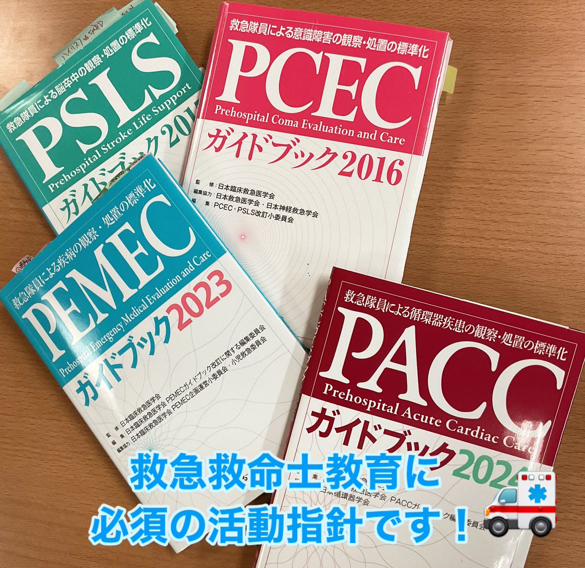 ohno28300742's tweet photo. 東海医療工学専門学校
本日は２年生のシミュレーション実習において内因性救護活動「PEMEC」を学習しています。
救急隊員の活動指針でもある数々の活動マニュアルがありますが、本校を卒業時までには基本的な活動は習得してもらいます♪

#救急救命士の卵 
#pemec 
#pacc 
#psls 
#pcec
#jptec https://t.co/bRgti2d5QQ