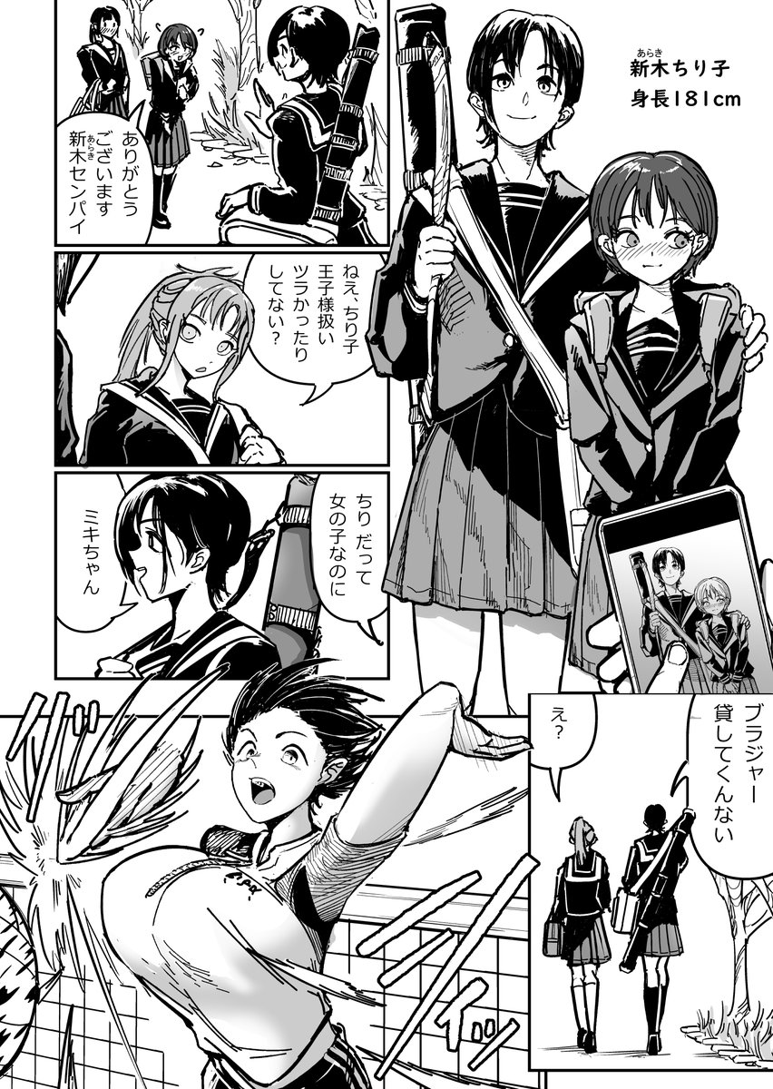 ●毎日更新ショート漫画「王子様系女子の悪ふざけ」 