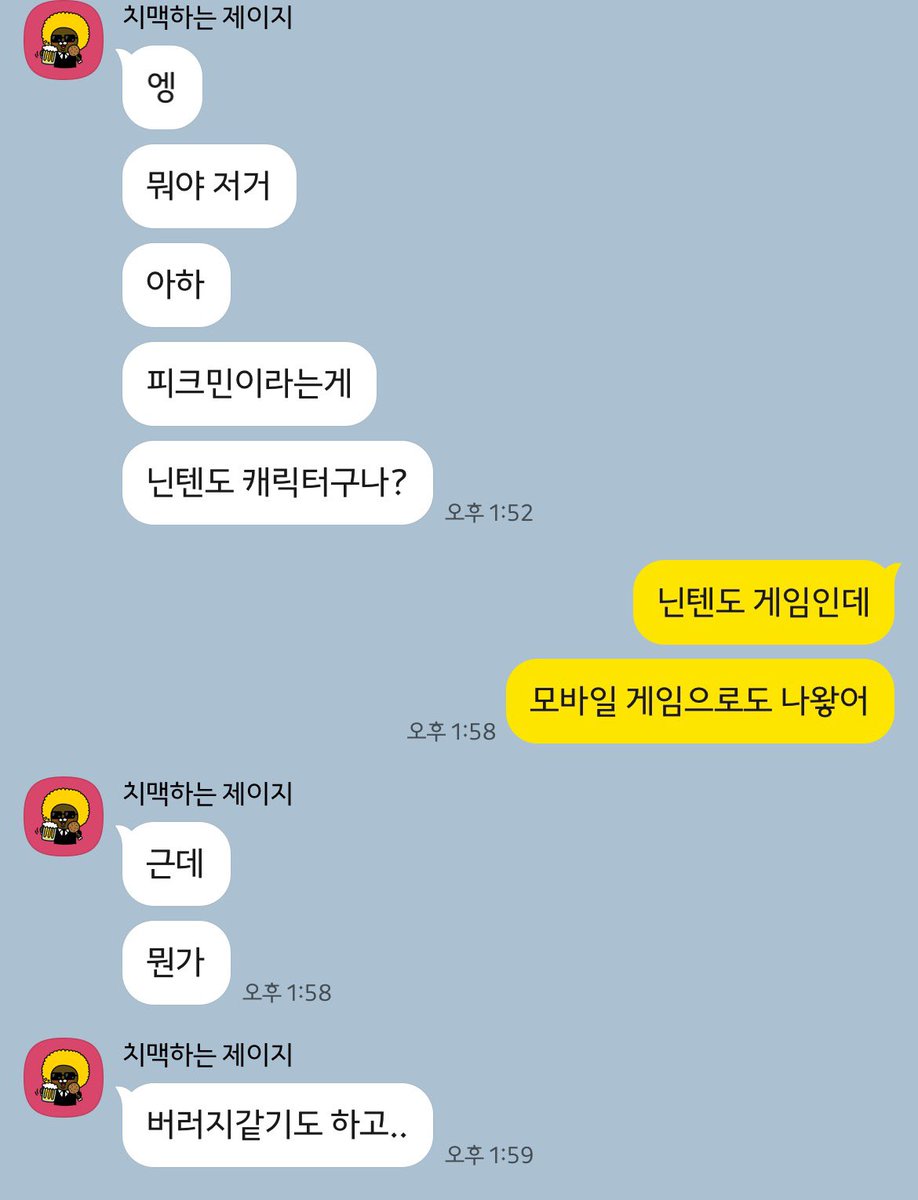 이대생 친구한테 귀엽다고 보여줬는데..😢
말넘심…