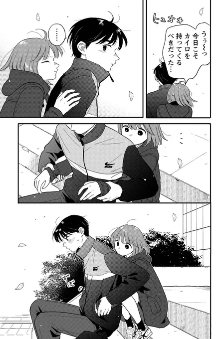 付き合ってない先輩と一緒にクリスマスを過ごすことになったら🎄(0/4) 