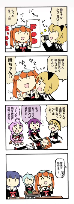雷門瞬再掲 