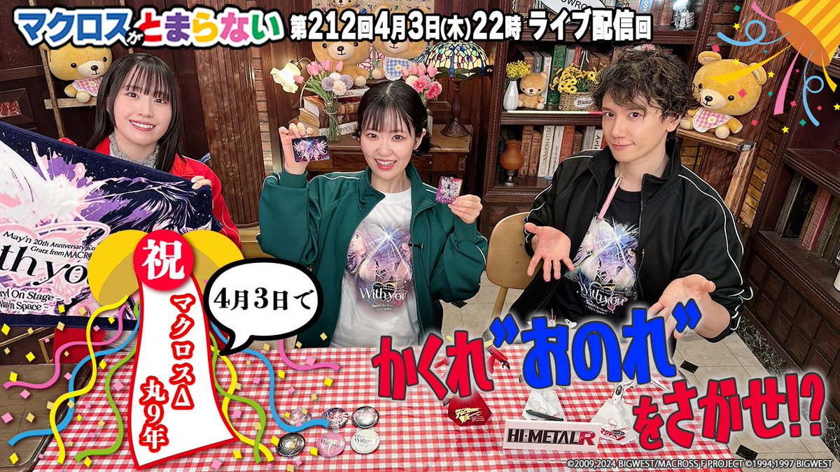 トリスリナックス　みのり（やまのうち）ページ 夜のクラゲは泳げない B3タペストリー (橘ののか)[エムズファクトリー