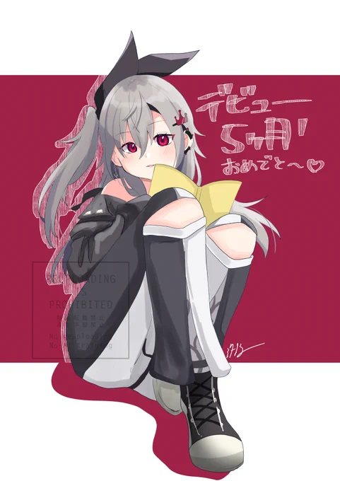 デビュー5ヶ月おめでと～!!! これからもずっとずっと描いていきます 透過繋げてます #リオナート