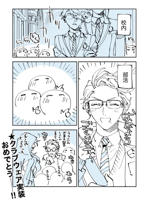 🐙氏とボドゲ部 