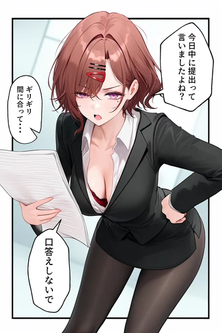 一緒に呑みに行く時間が無くなってイライラな円香(再掲)
#シャニマス #樋口円香 