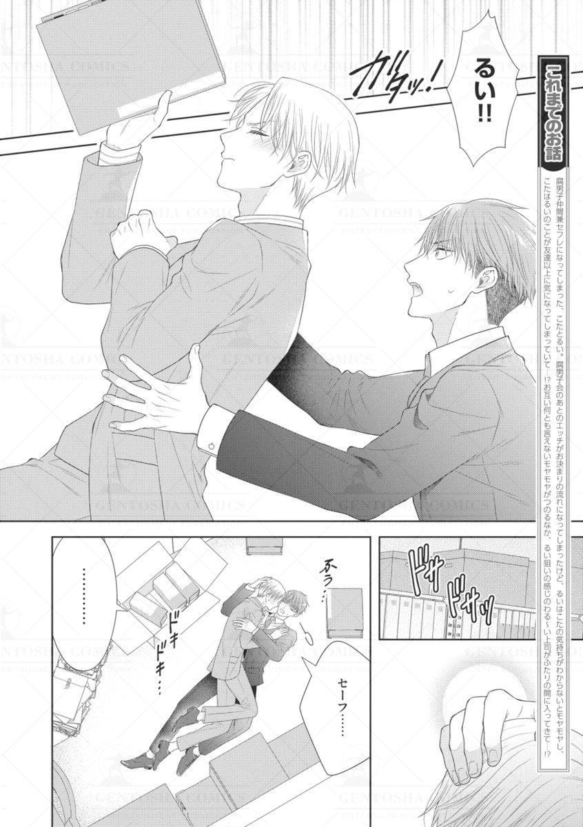 ‧˚꒰꒰ 本日発売🖤リンクス5月号 ꒱꒱˚.

✍┈ 本文紹介 ┈✍
 #御々 先生
『腐男子たちはBLしたい!』

❤📚男前腐男子✖エロかわ誘い受腐男子📚❤
 類を大好きな上司が参戦⁉
 自分の気持ちもまだ不透明なのに
 ライバルが現れて余計にモヤモヤしている
 こたはようやく--…⁉

#商業BL 