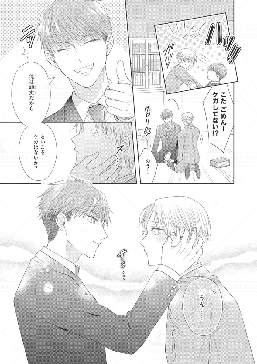 ‧˚꒰꒰ 本日発売🖤リンクス5月号 ꒱꒱˚.

✍┈ 本文紹介 ┈✍
 #御々 先生
『腐男子たちはBLしたい!』

❤📚男前腐男子✖エロかわ誘い受腐男子📚❤
 類を大好きな上司が参戦⁉
 自分の気持ちもまだ不透明なのに
 ライバルが現れて余計にモヤモヤしている
 こたはようやく--…⁉

#商業BL 