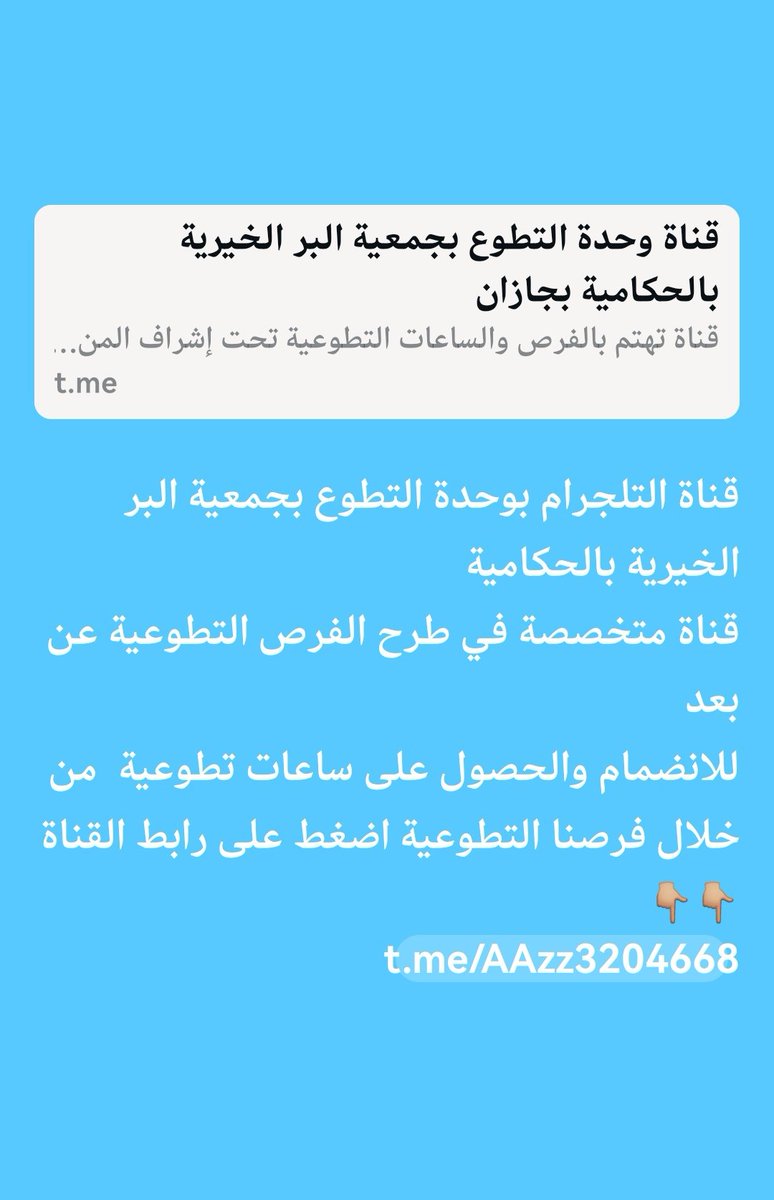 lwly1815's tweet photo. #zelena
#الضمان_الاجتماعي_المطور
#المدينة_المنورة
#بث_مباشر
#جده_lلان
قتاة وحدة التطوع بجمعية البر الخيريه بالحكاميه بجازان https://t.co/UumOzt4ovv
