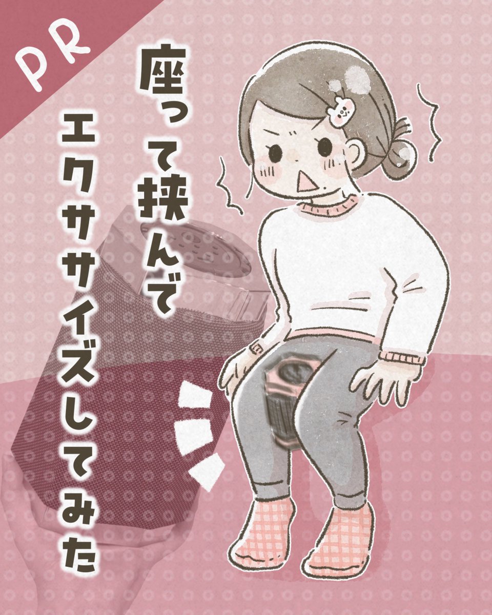 PRでいただいた内ももエクササイズのローラーのレポ、めちゃくちゃいい感じに描けたのでみんなInstagram見てくれ〜っ

ブルブルブルブルブルブルブルブル

https://t.co/OW7AoiBKtc 