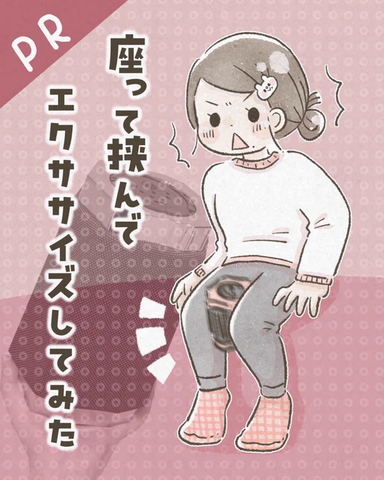 PRでいただいた内ももエクササイズのローラーのレポ、めちゃくちゃいい感じに描けたのでみんなInstagram見てくれ〜っ

ブルブルブルブルブルブルブルブル

https://t.co/OW7AoiBKtc 