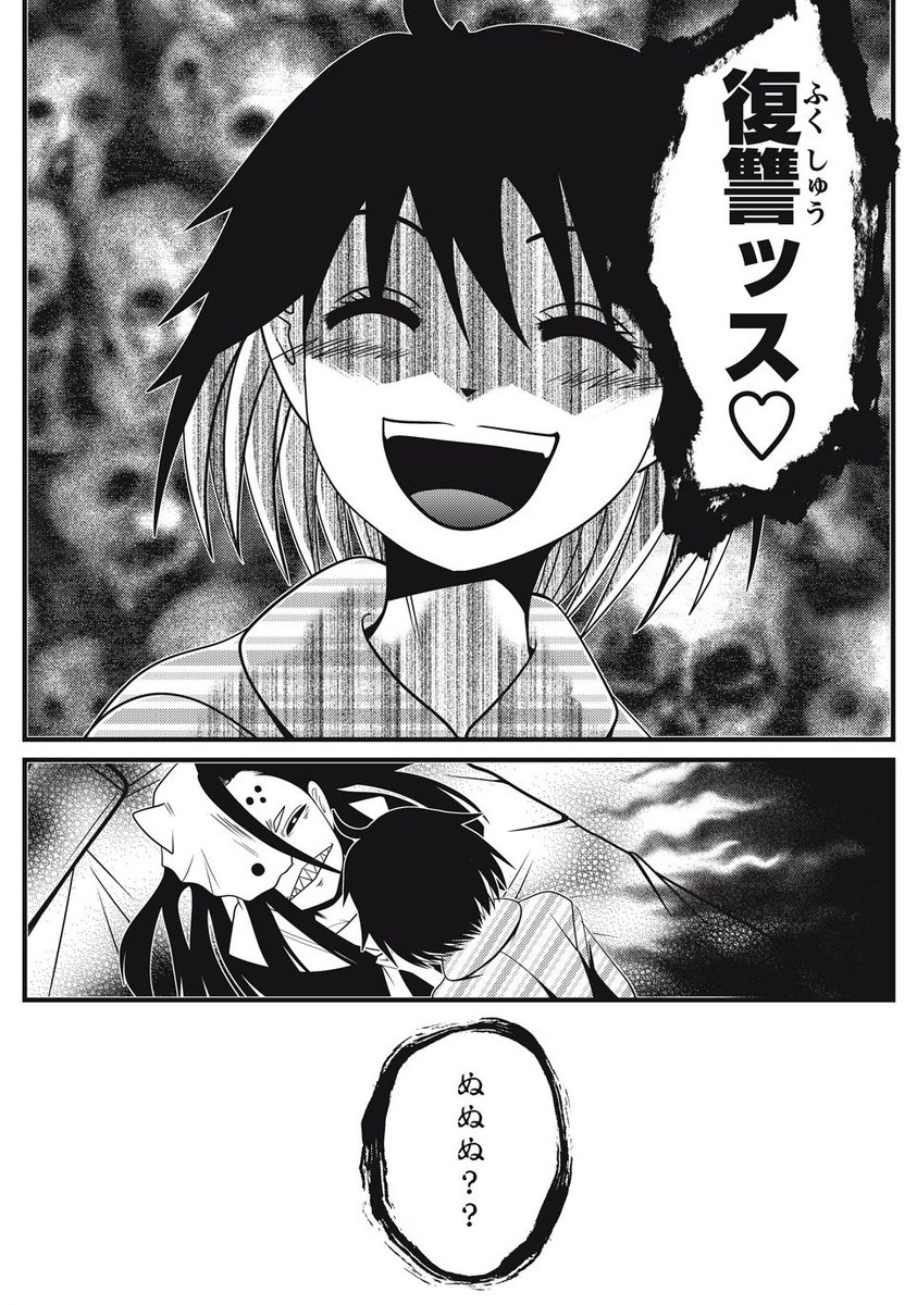 「幽霊より生きてる人間の方が怖い」をフルボッコ全否定する漫画(0/4) 