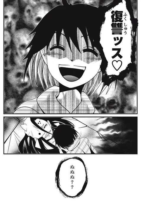 「幽霊より生きてる人間の方が怖い」をフルボッコ全否定する漫画(0/4) 