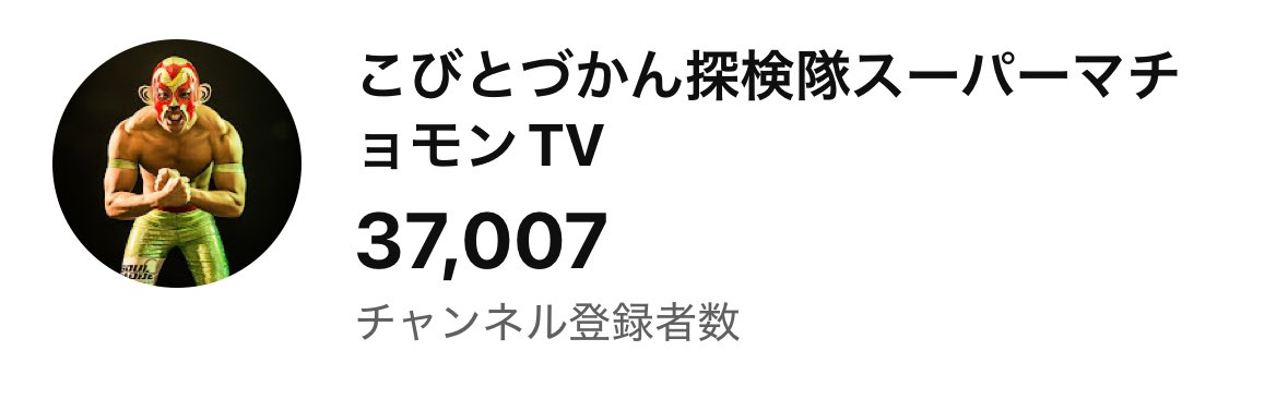 s_machomon's tweet photo. おかげさまで！
ありがとうございます！

このパワーをプロレスへ変換する作業。

点と点を繋げていく。 https://t.co/kmpDE9ndQj