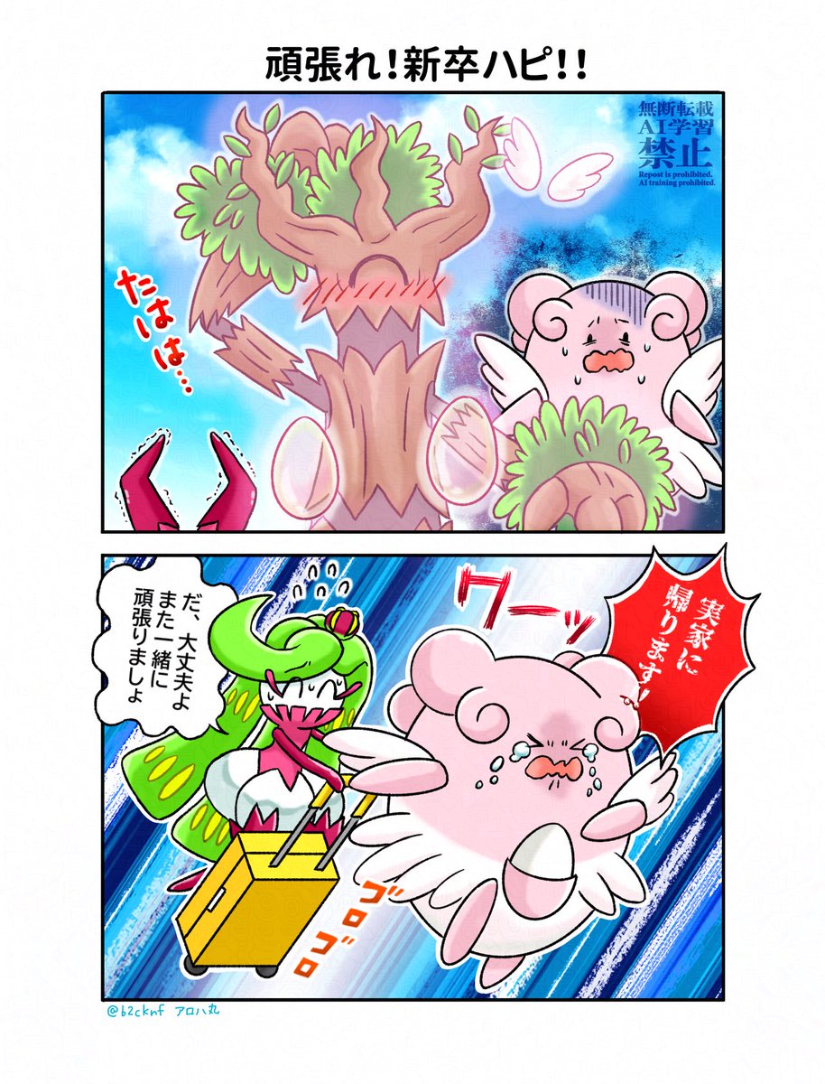 #ポケモンユナイト
#ユナイトイラスト