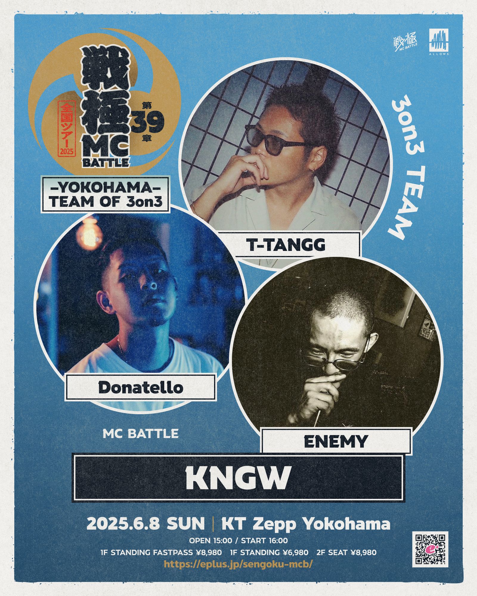 戦極MCBATTLE 公式 on X: 