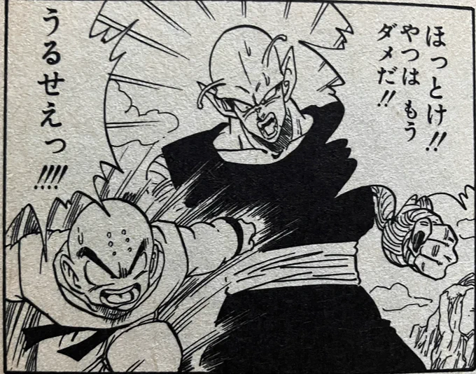 私は漫画の一コマみたいな一枚絵を描きたいといつも思っているのですが、当然マンガのコマと一枚絵では絵の役割が違うので、絶対できねえよという表現があって、見てほしいこのクリリンの挙動 