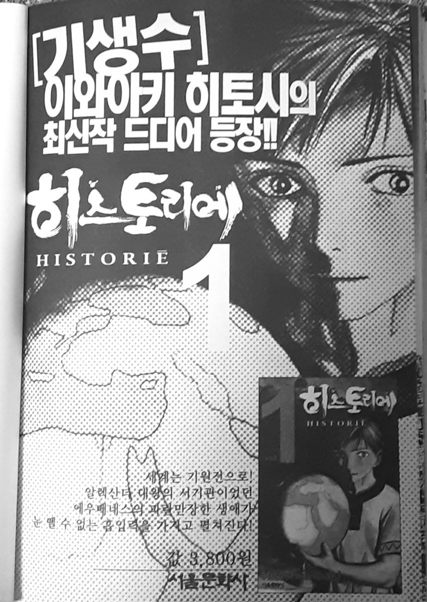 오옷!!! 책날개에 처음보는 귀여운 다메삐군 그림이
아니근데 히스토리에가 최신작이요?
ㅋㅋㅋㅋㅋㅋㅋㅋㅋㄱㅋㅋㅋㅋㅋㅋ