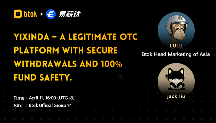 📣 AMA Announcement: Yixinda, a legitimate OTC platform with 100% secure withdrawals

Yixinda will be hosting a special AMA in Btok Official Group 14!

Join us for insights into a licensed institution and safe withdrawals!

⏰ Time: April 11th, 16:00 (UTC+8)
📍 Location: Btok