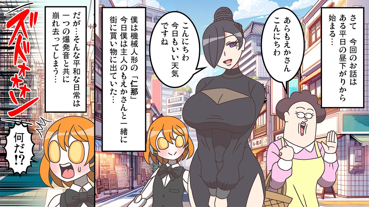 #もえか・マッドネス
#YouTube
#漫画動画
新章突入!
魔法少女が強盗半グレ組織に立ち向かう話。
新キャラ達も続々登場します!
1/2