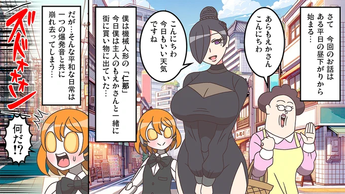 #もえか・マッドネス
#YouTube 
#漫画動画
新章突入!
魔法少女が強盗半グレ組織に立ち向かう話。
新キャラ達も続々登場します!

1/2 