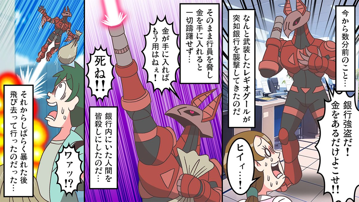 #もえか・マッドネス
#YouTube
#漫画動画
新章突入!
魔法少女が強盗半グレ組織に立ち向かう話。
新キャラ達も続々登場します!
1/2