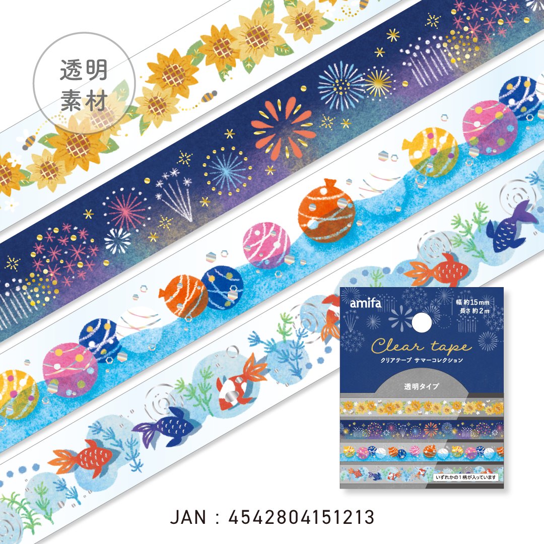 🌻🐠🌺マスキングテープ新作のご紹介①🌺🐠🌻 夏モチーフのマスキング