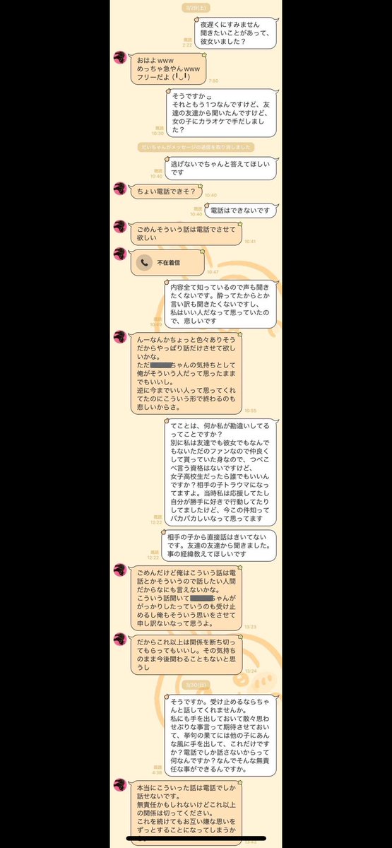 az77035's tweet photo. Dハロツイステッドナンパ集団の一人、アンリ大地が注意喚起されましたね https://t.co/bWfBKp3zcX