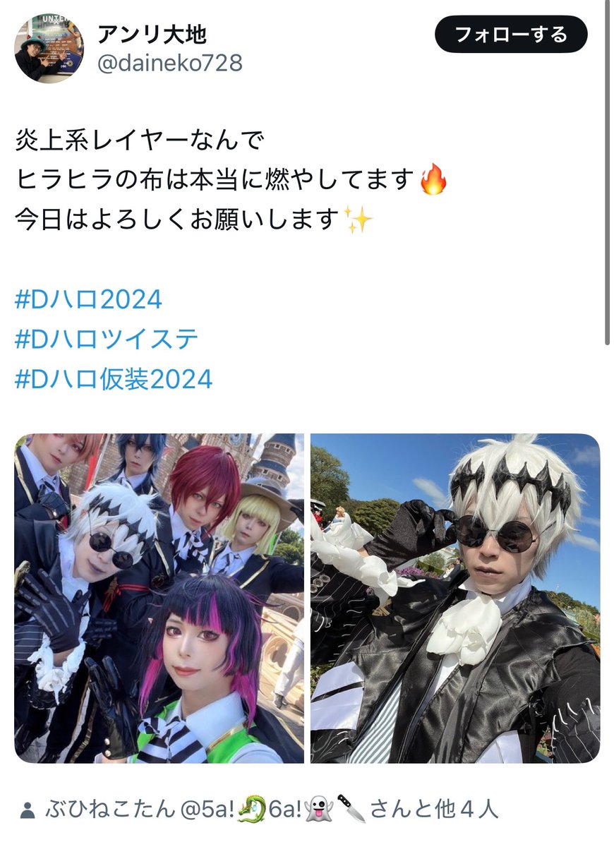 az77035's tweet photo. Dハロツイステッドナンパ集団の一人、アンリ大地が注意喚起されましたね https://t.co/bWfBKp3zcX