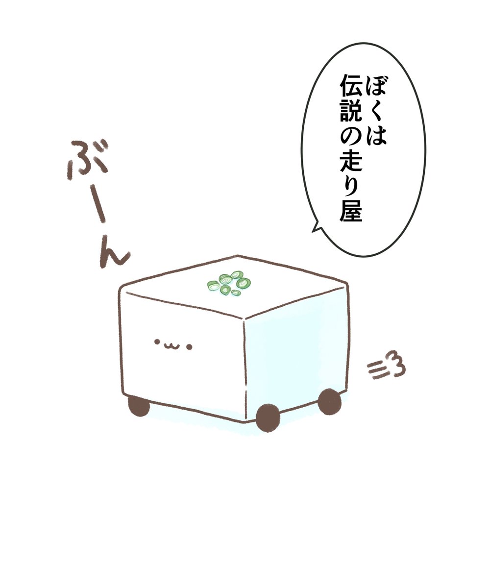 でんせつの走り屋 