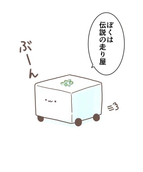 でんせつの走り屋 