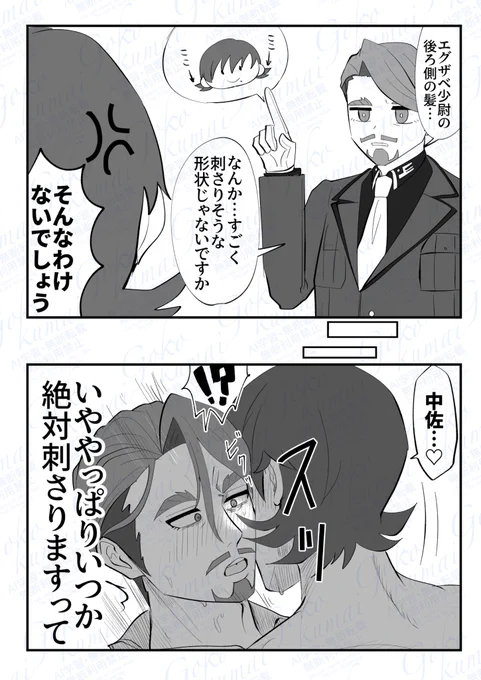 エグシャリ 