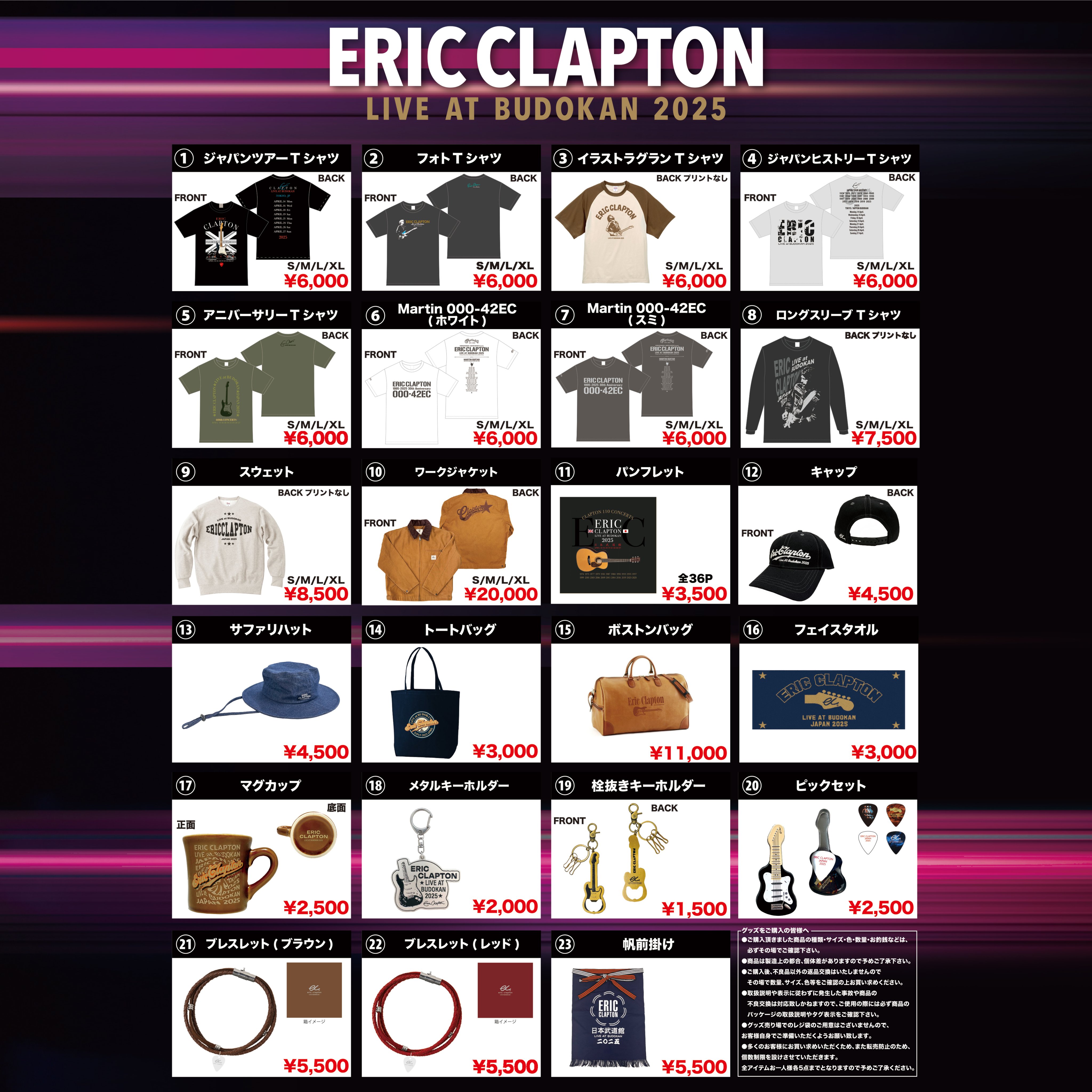 ウドー音楽事務所 OFFICIAL GOODS on X: ウドー音楽事務所 OFFICIAL GOODS on X: