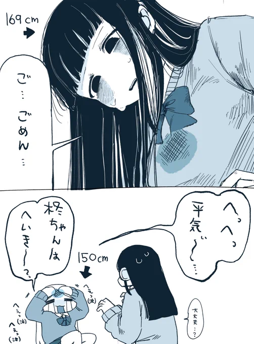曲がり角でぶつかったけどノーダメな柊ちゃんと大ダメージの富川ちゃん💥(超可愛い) 