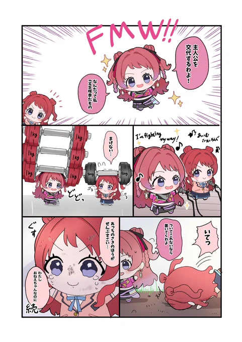 第8話 主人公を交代しよう① 