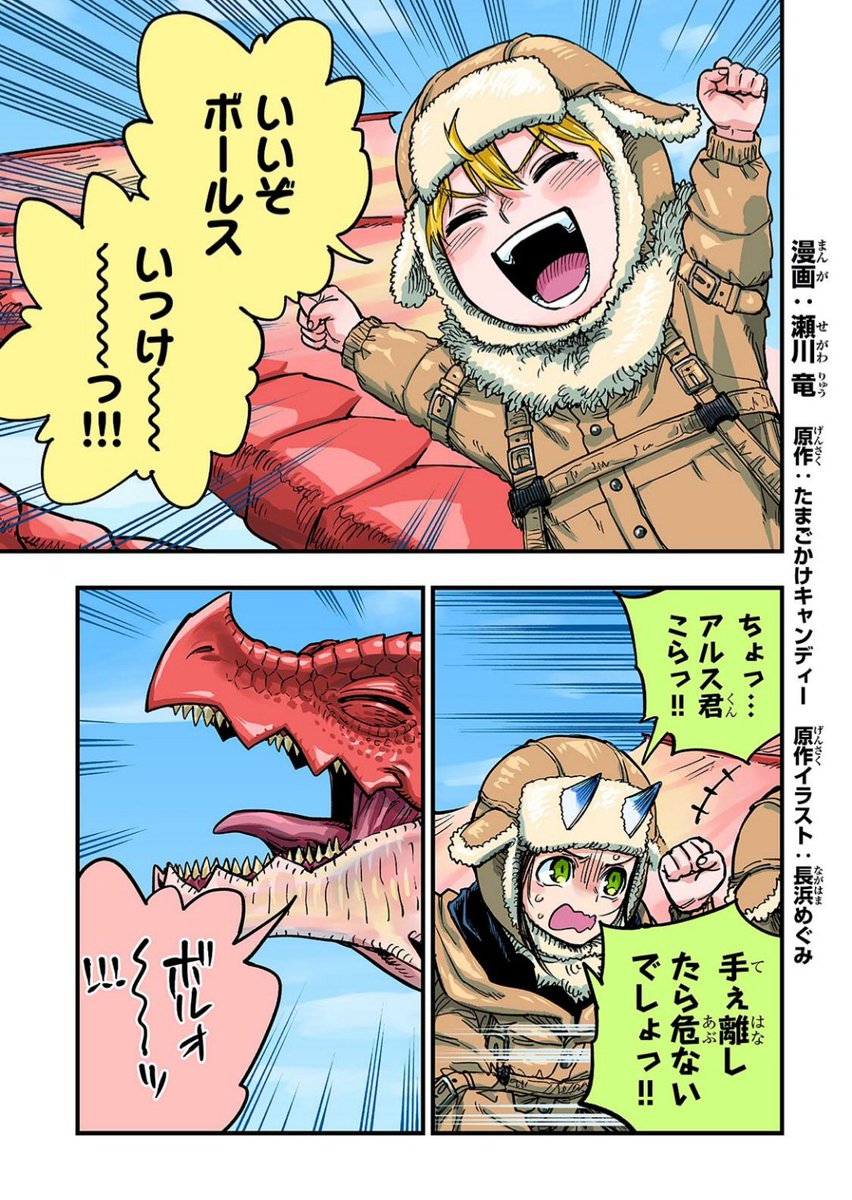 本日アプリ更新です!
#ガルドプラス 
#ゆういく

・最新15話ポイント先読み
https://t.co/Q1eoFO98ST

・14話無料チケット配信
https://t.co/YHyCNFIxLT 
