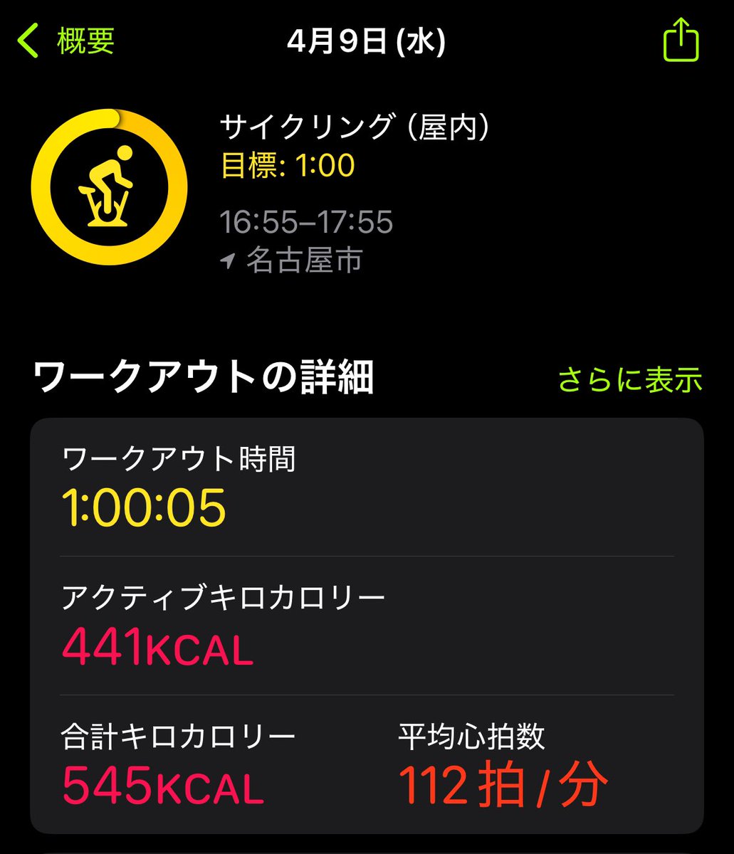 tokikoPkato's tweet photo. おはようございぜん時子様👠💪(:3」z)_
今日は1時間の有酸素��動を時子様に捧げました🚴♂️💨
今日も夜勤が無いと連絡が来たので、有給を取ってUber M@sterに変身します🛍️٩( 'ω' )و🚲
#時子様に捧げる筋トレ部
#アイマスP筋トレ部
#財前時子様崇拝倶楽部
#uberM@ster https://t.co/b2AbkxiBf8