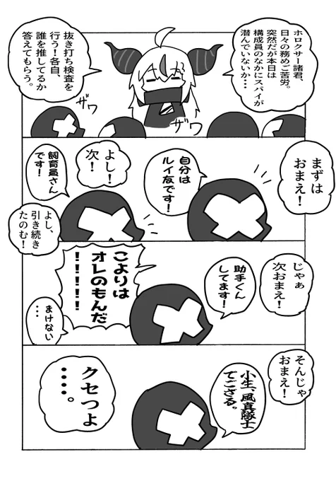 #hololive 
#laplus_artdesu  
ホロクサー集会 